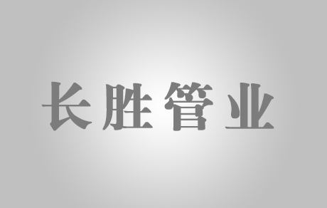 制造流程
